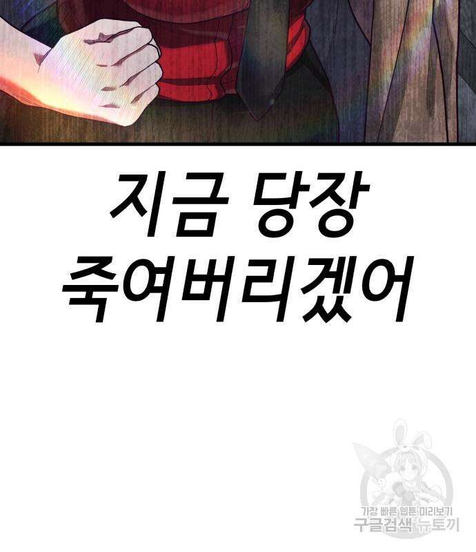 절대복종 66화 9