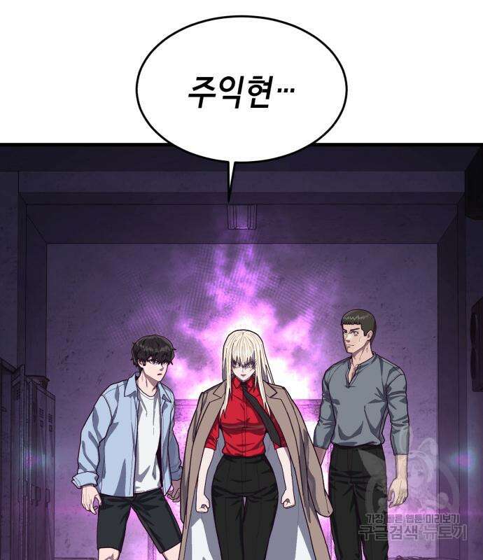 절대복종 66화 16