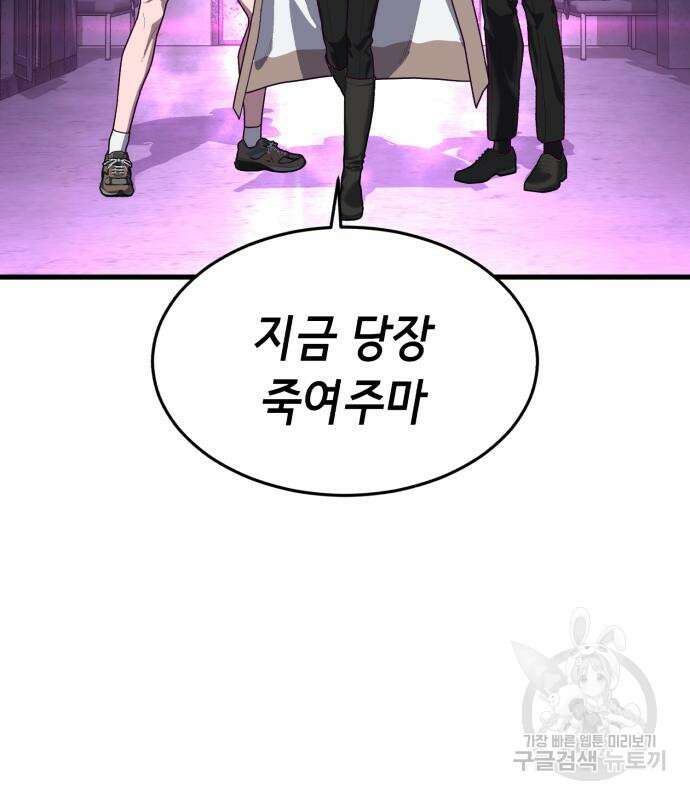 절대복종 66화 17