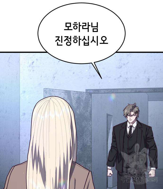 절대복종 66화 18