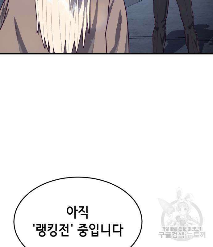 절대복종 66화 19