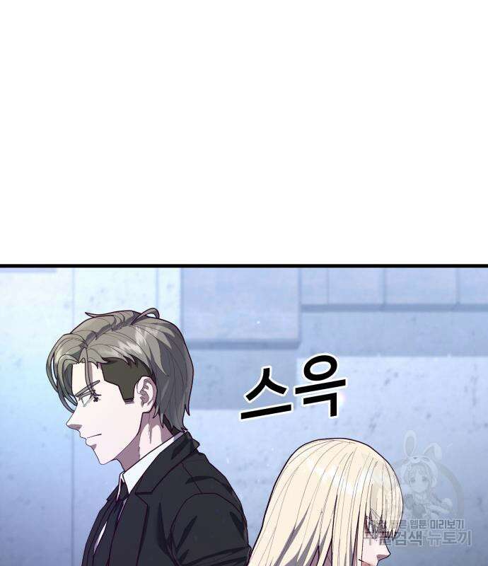절대복종 66화 21