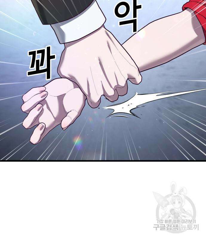 절대복종 66화 23