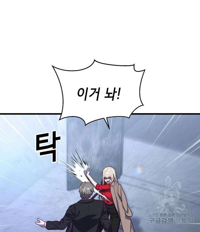 절대복종 66화 24