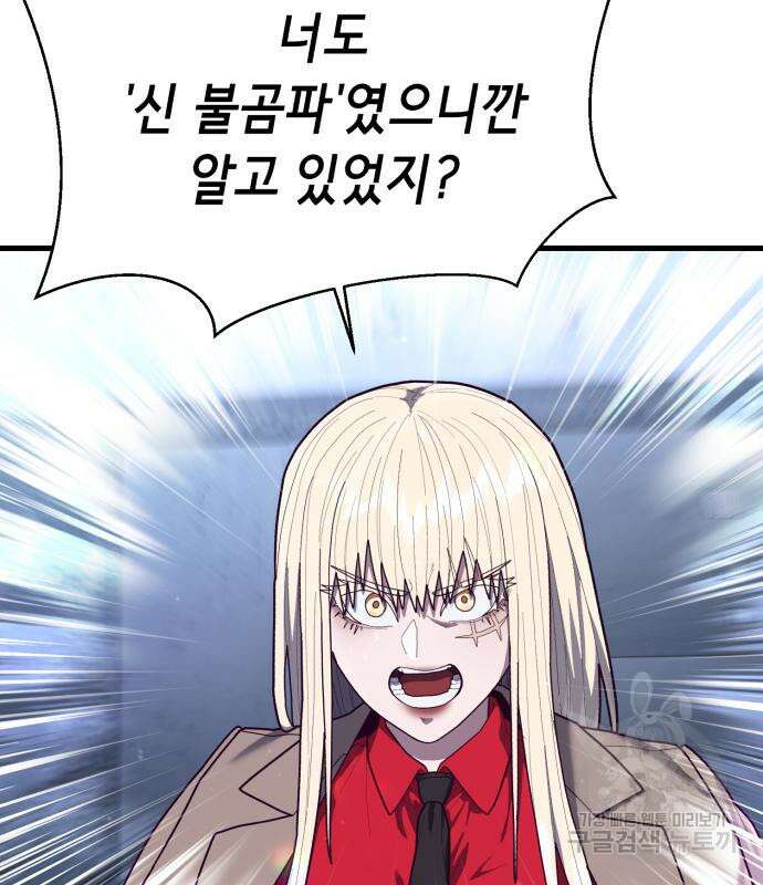 절대복종 66화 26
