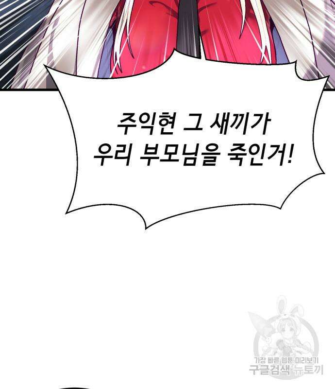 절대복종 66화 27
