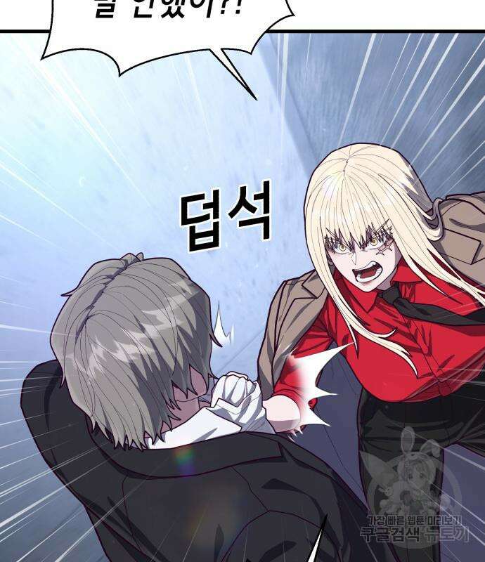절대복종 66화 30