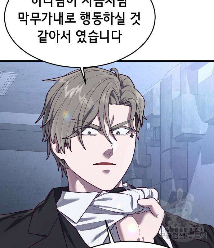 절대복종 66화 32