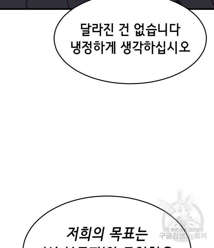 절대복종 66화 33