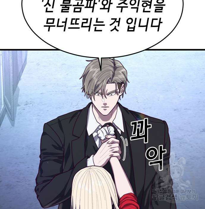 절대복종 66화 34