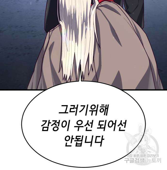 절대복종 66화 35