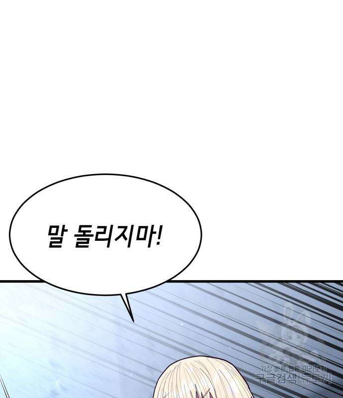 절대복종 66화 36
