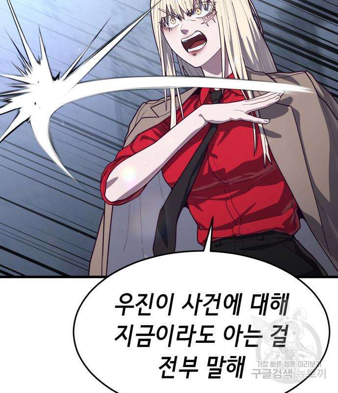 절대복종 66화 37