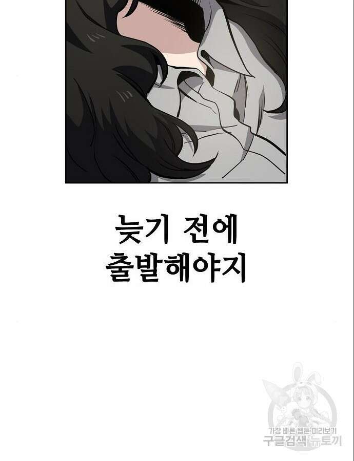 무직백수 계백순 45화 5