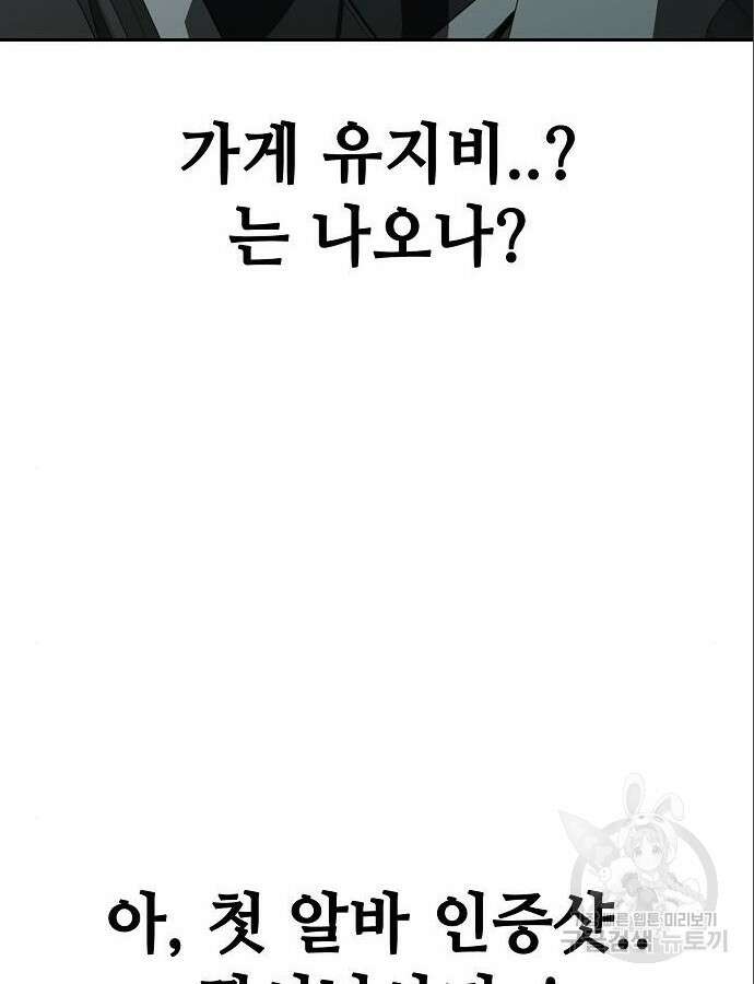 무직백수 계백순 45화 15