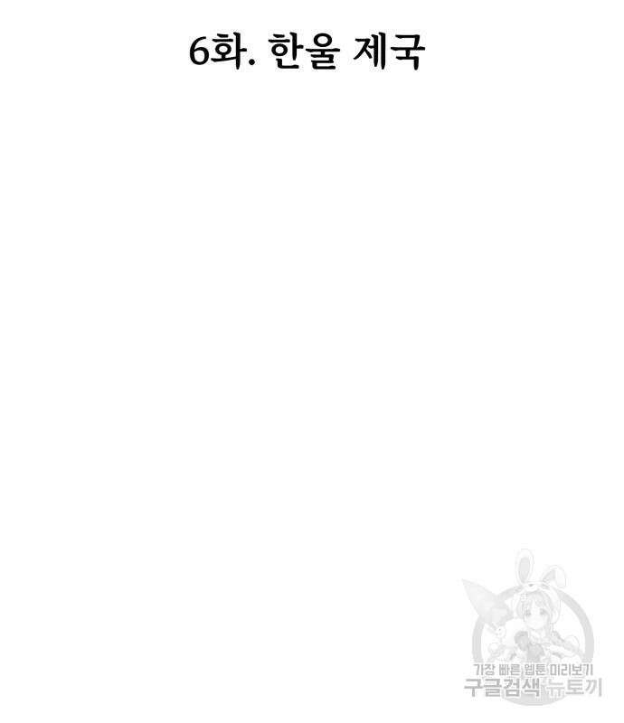 복수 법률사무소 6화 2