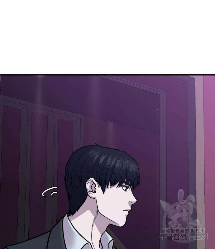 복수 법률사무소 6화 4