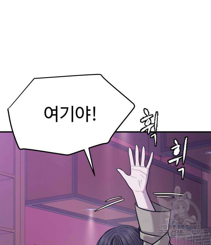 복수 법률사무소 6화 6