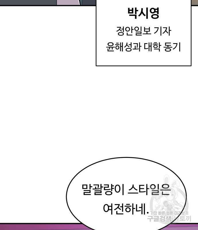 복수 법률사무소 6화 8