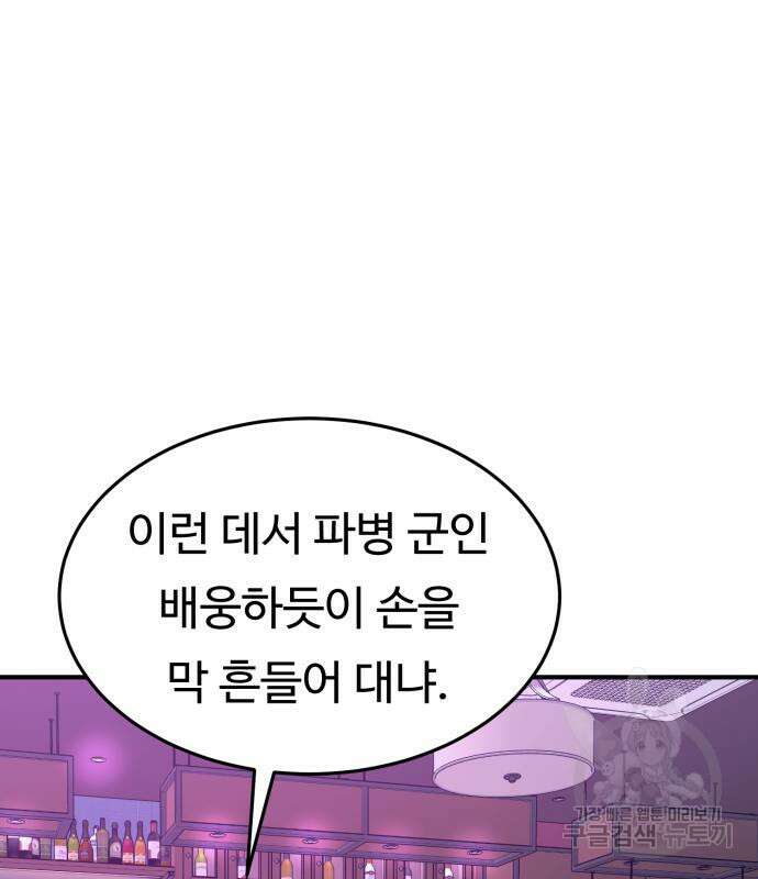 복수 법률사무소 6화 10