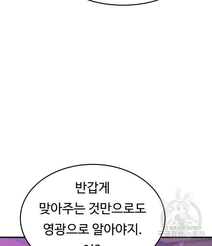 복수 법률사무소 6화 12