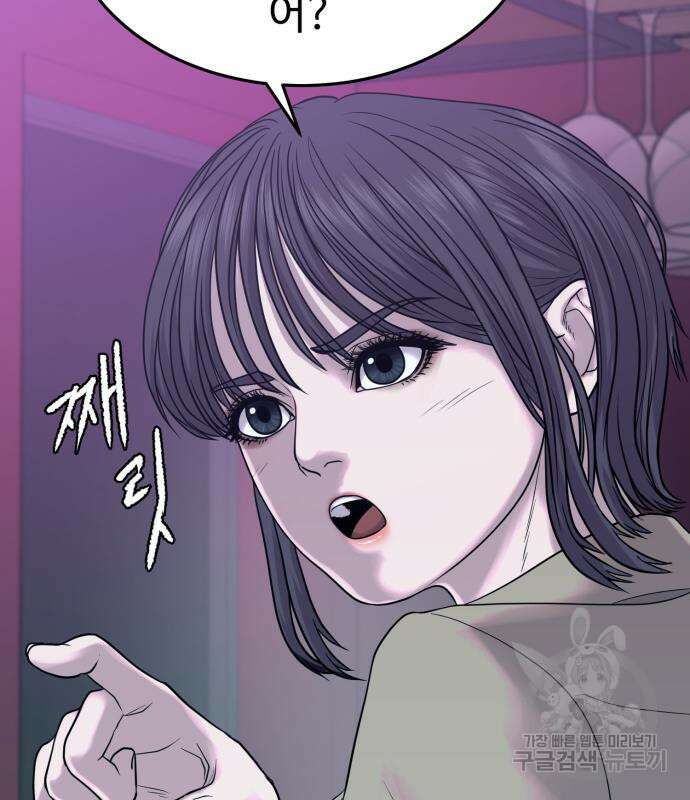 복수 법률사무소 6화 13