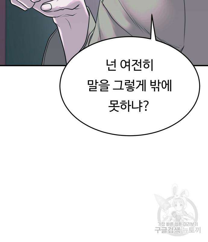 복수 법률사무소 6화 14