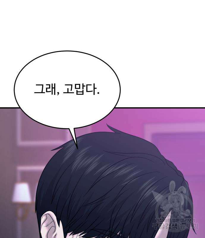 복수 법률사무소 6화 15