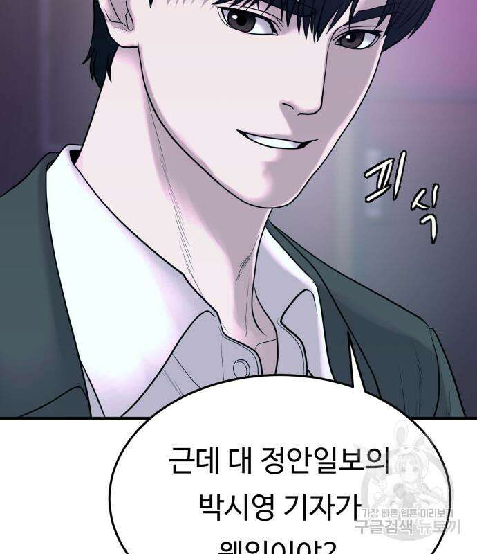복수 법률사무소 6화 16
