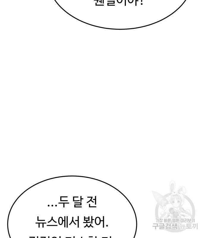 복수 법률사무소 6화 17