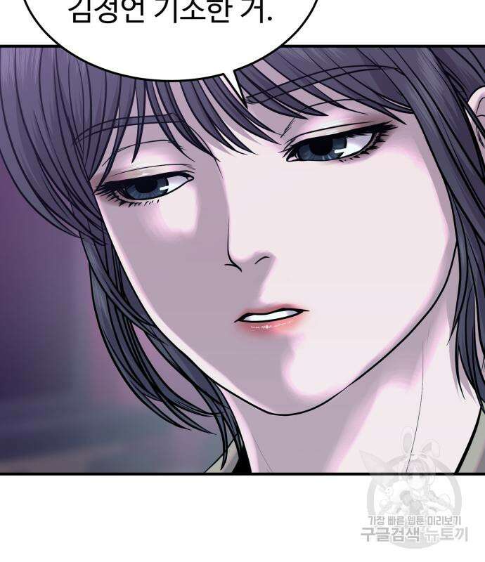 복수 법률사무소 6화 18