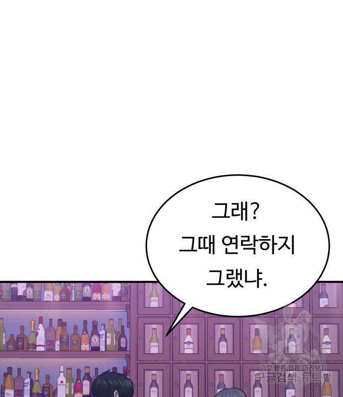 복수 법률사무소 6화 19