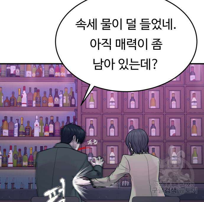 복수 법률사무소 6화 21
