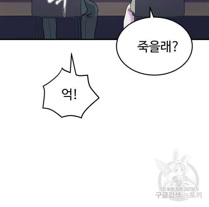 복수 법률사무소 6화 22