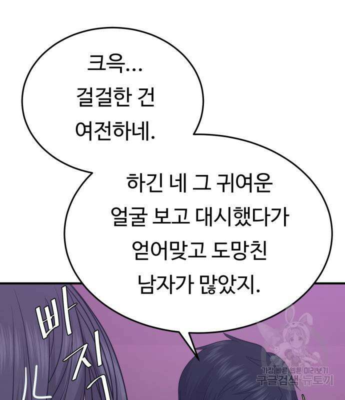 복수 법률사무소 6화 23