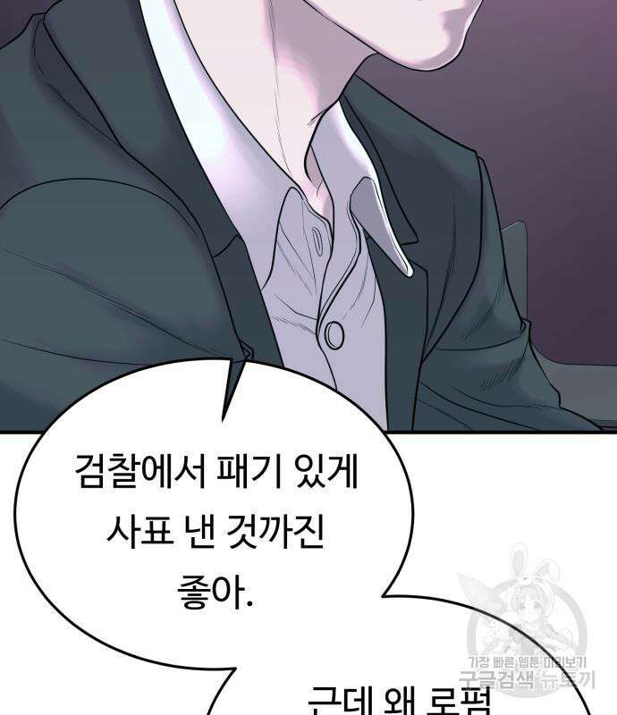 복수 법률사무소 6화 27