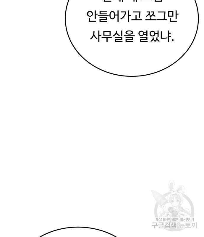 복수 법률사무소 6화 28
