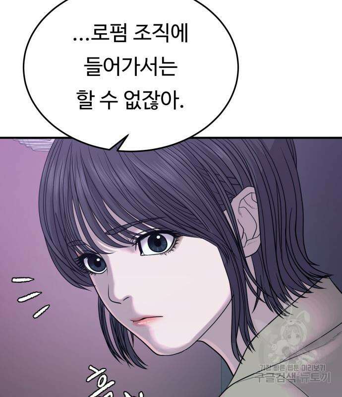 복수 법률사무소 6화 29