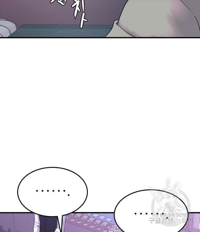 복수 법률사무소 6화 30