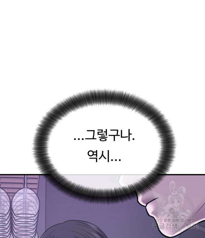 복수 법률사무소 6화 32