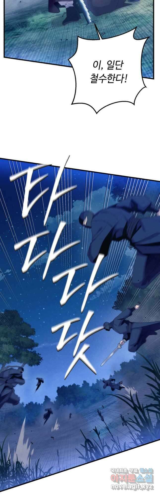 비뢰도 175화 5