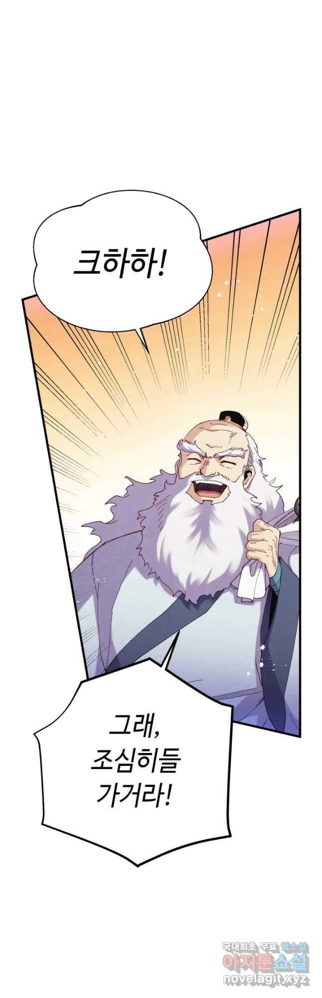 비뢰도 175화 6