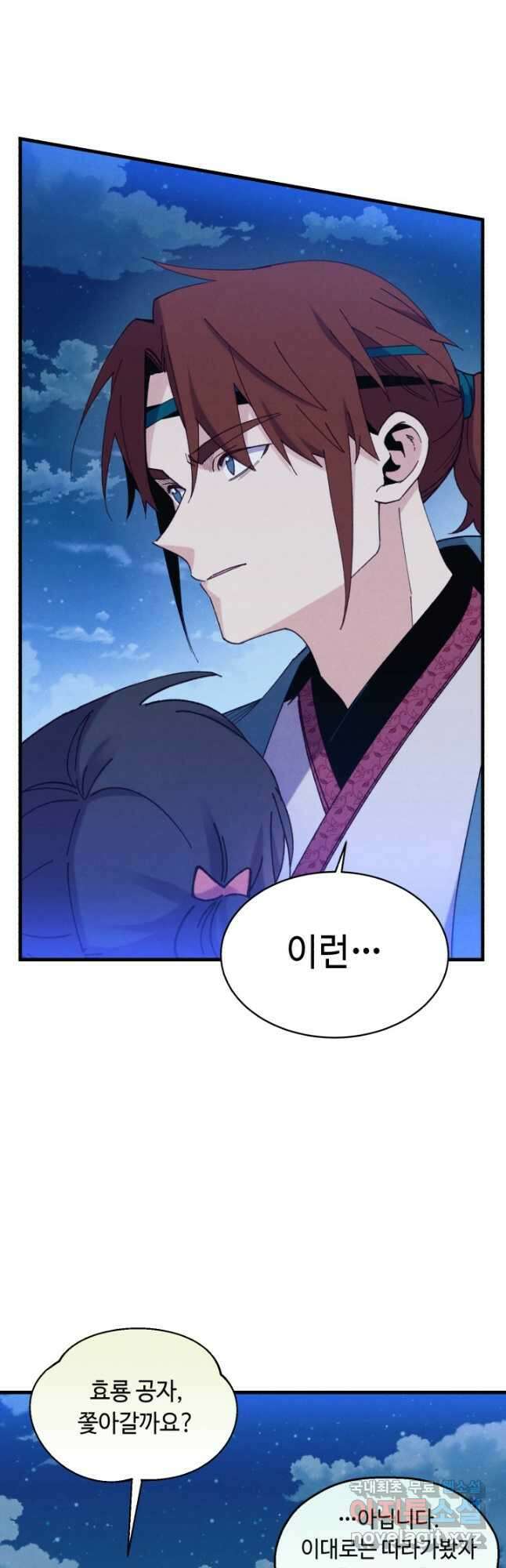 비뢰도 175화 7