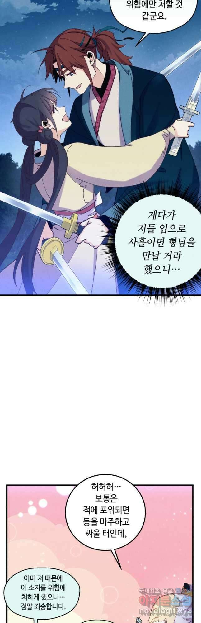 비뢰도 175화 8