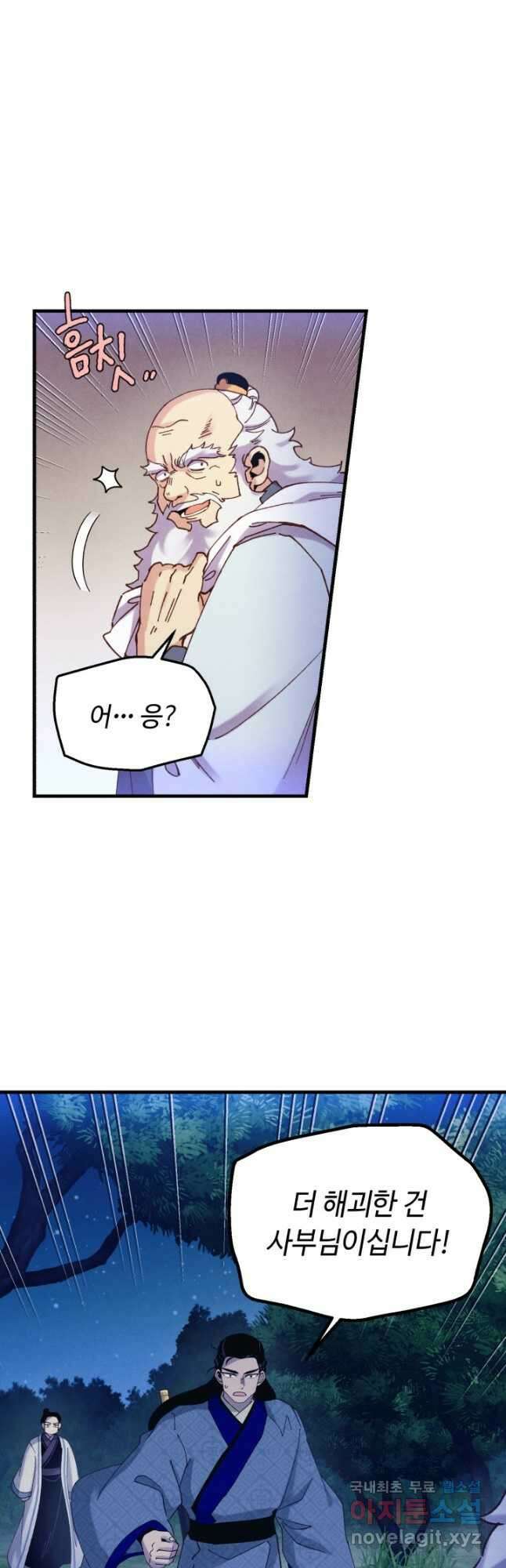 비뢰도 175화 11