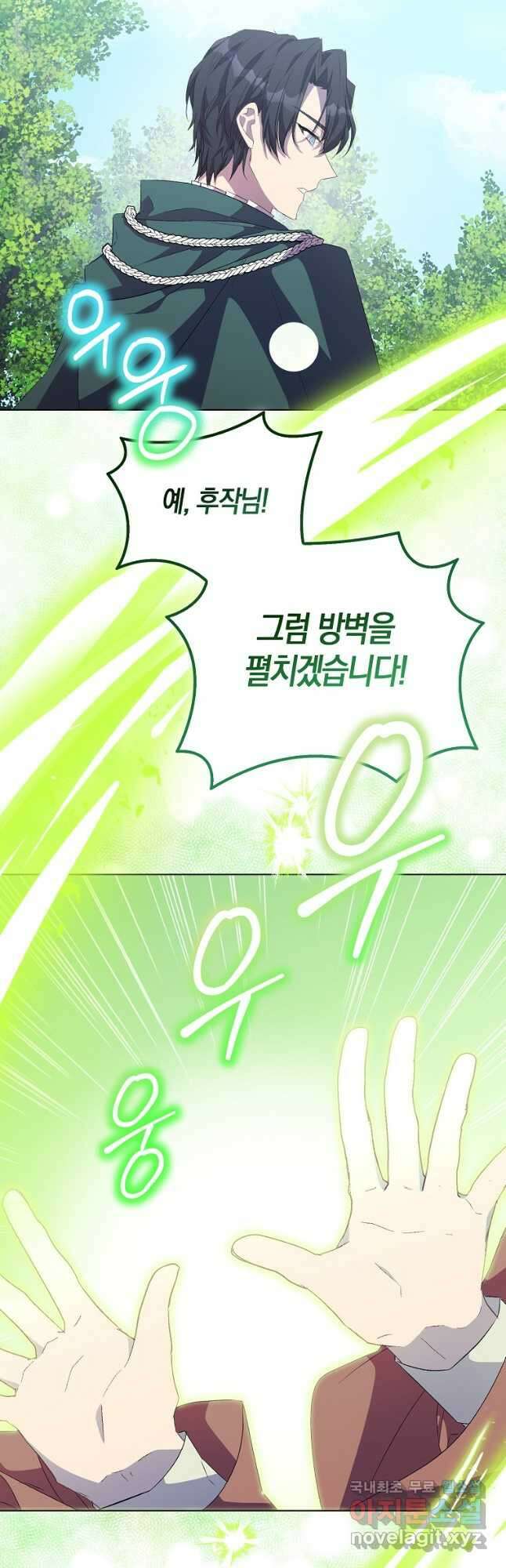 가짜 성녀인데 신들이 집착한다 57화 2