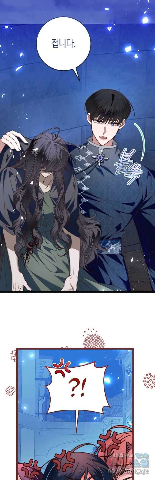 악녀들을 위한 안내서 24화 3