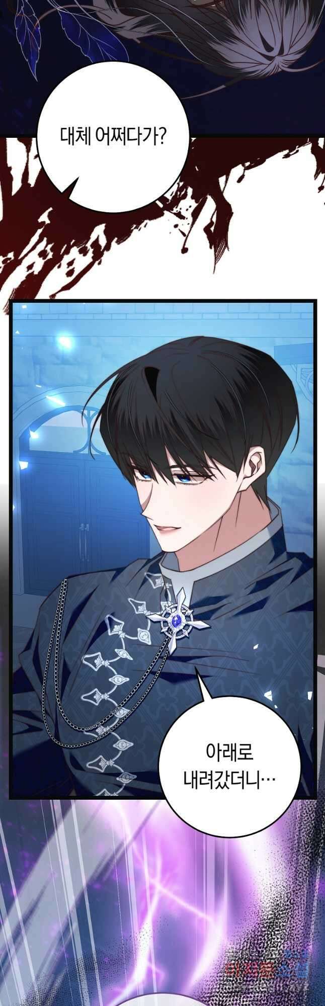 악녀들을 위한 안내서 24화 7