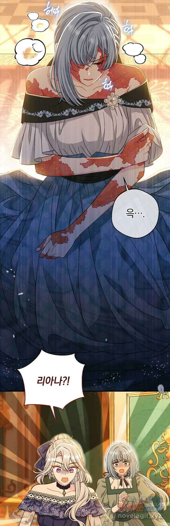 악녀의 맞선남이 너무 완벽하다 33화 12