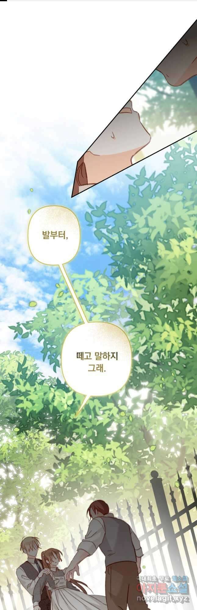 공포게임 메이드로 살아남기 31화 1
